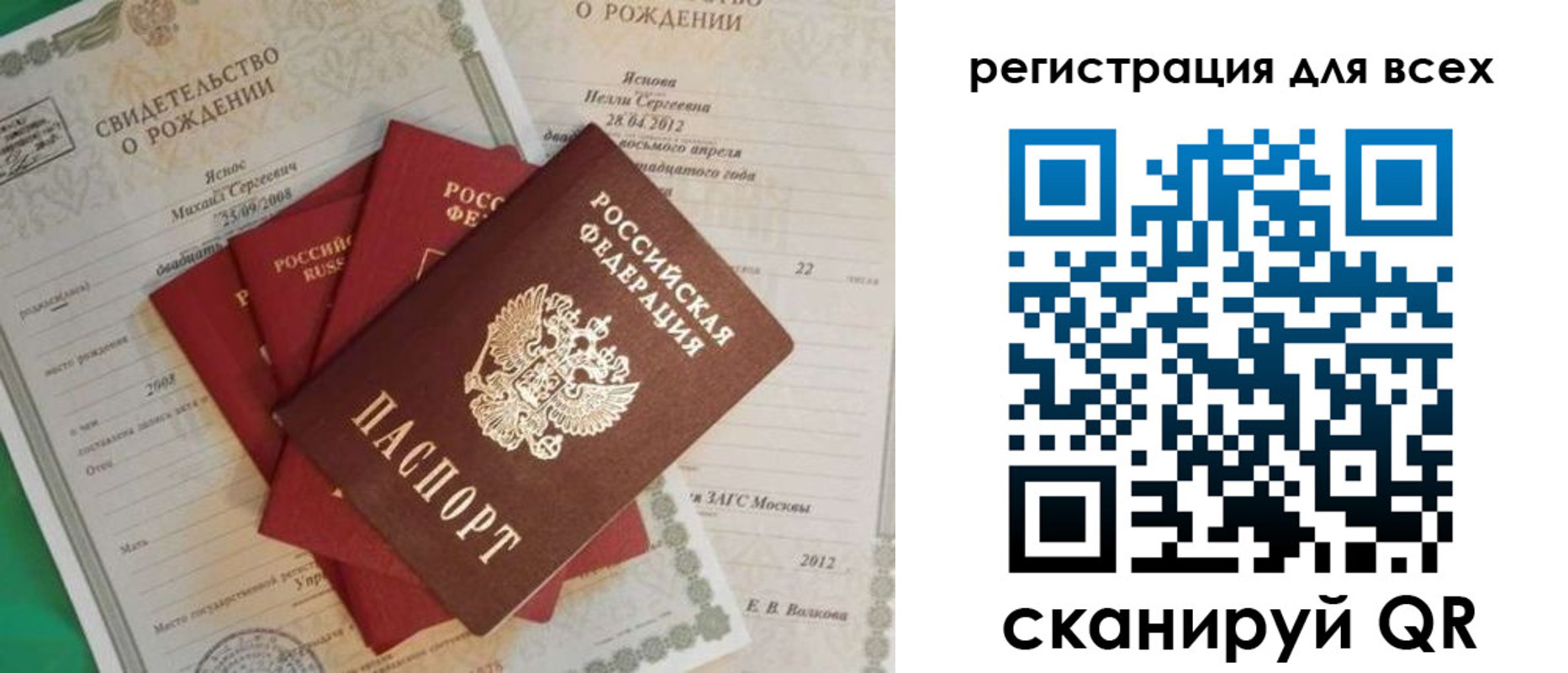 прописка паспорт в Красном Куте