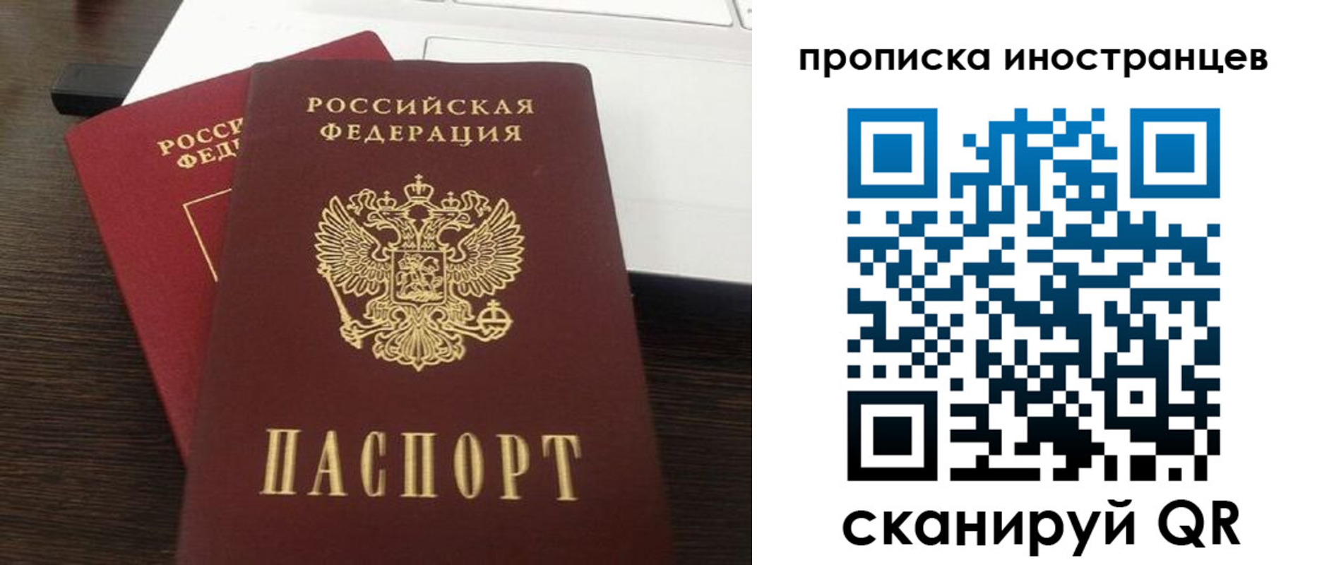 прописка регистрация в Красном Куте