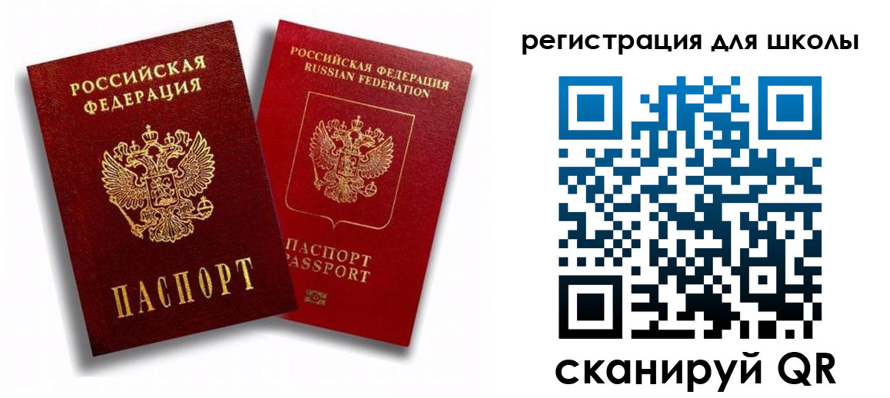 временная прописка в Красном Куте