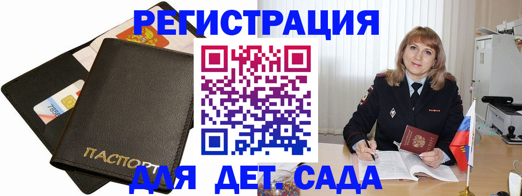 прописка паспорт в Красном Куте