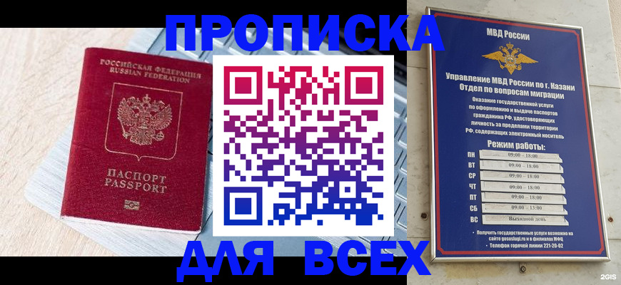 регистрация для школы в Красном Куте