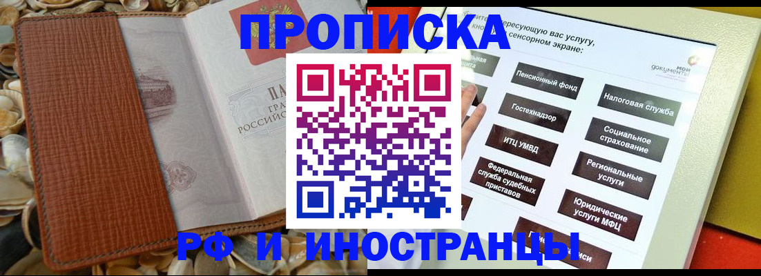 регистрация для школы в Красном Куте