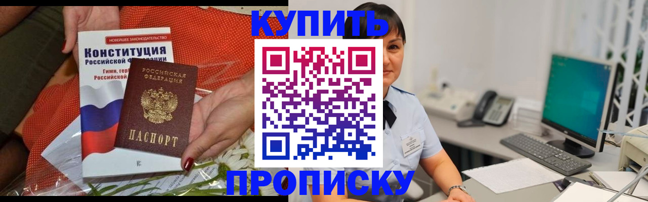 прописка иностранных граждан в Красном Куте